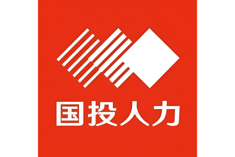 国投人力资源服务 赋能组织与人才的价值共生