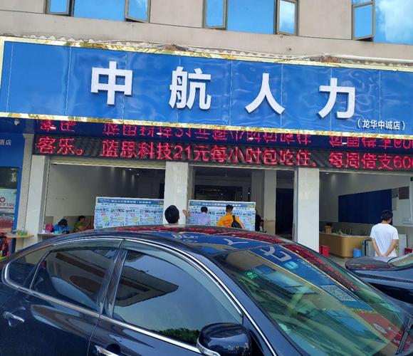 中航现代人力资源 构建人力资源服务新生态