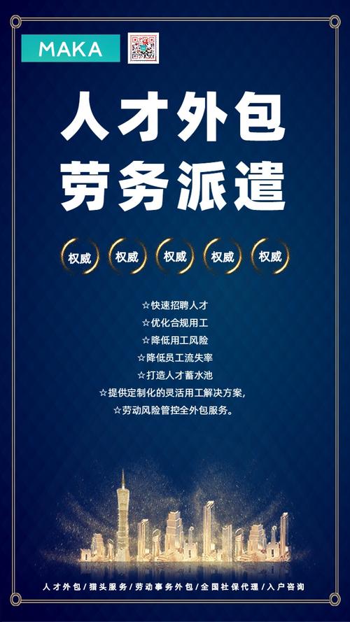 IT人力外包 降低成本驱动下的企业资源配置与制度建设新路径